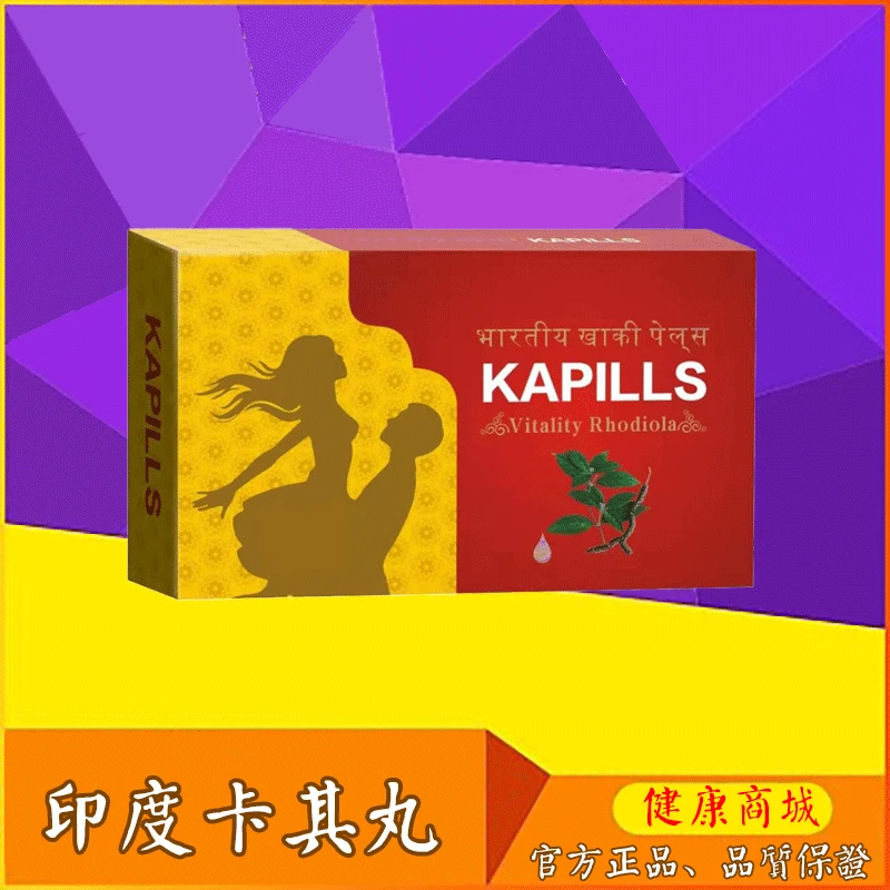 印度卡其丸壯陽藥:全方位提升男性性功能的天然草本方案