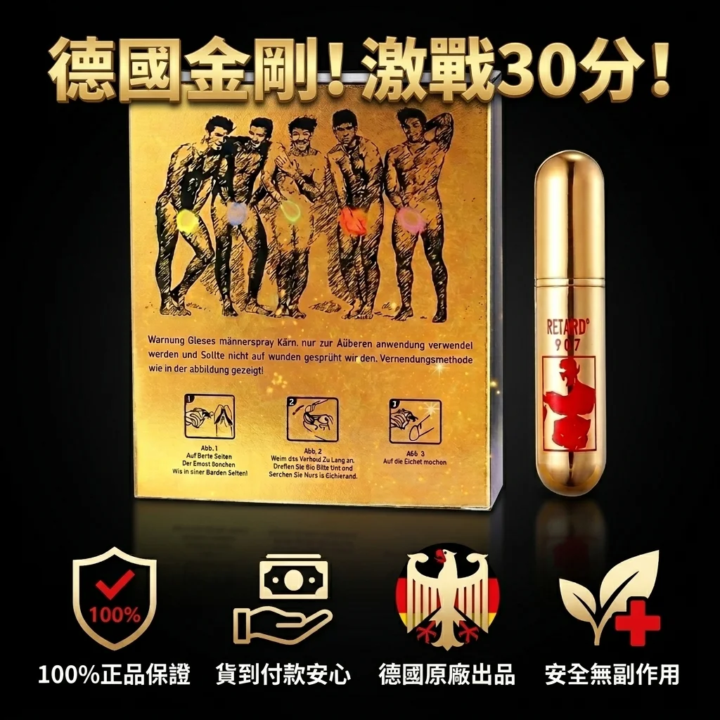 黑金刚持久液適用族群說明