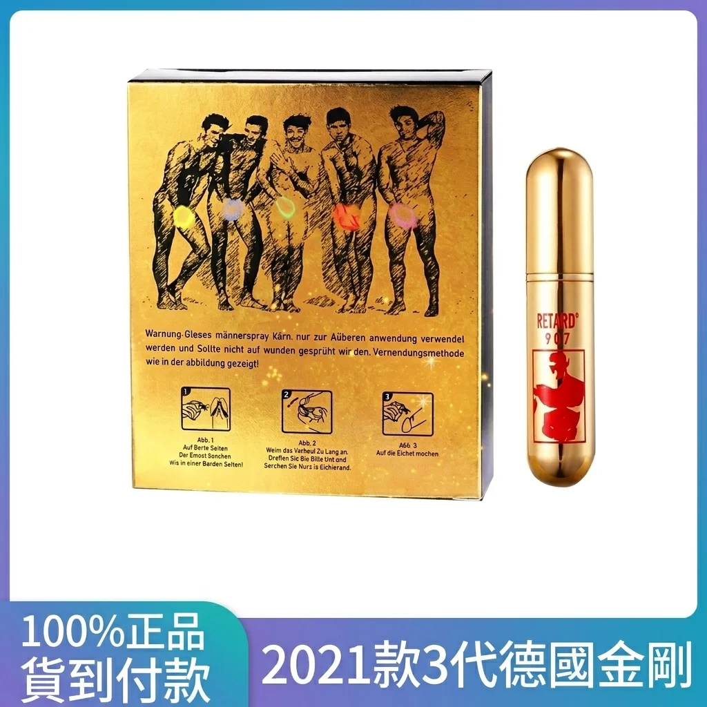 黑金刚持久液使用方法說明