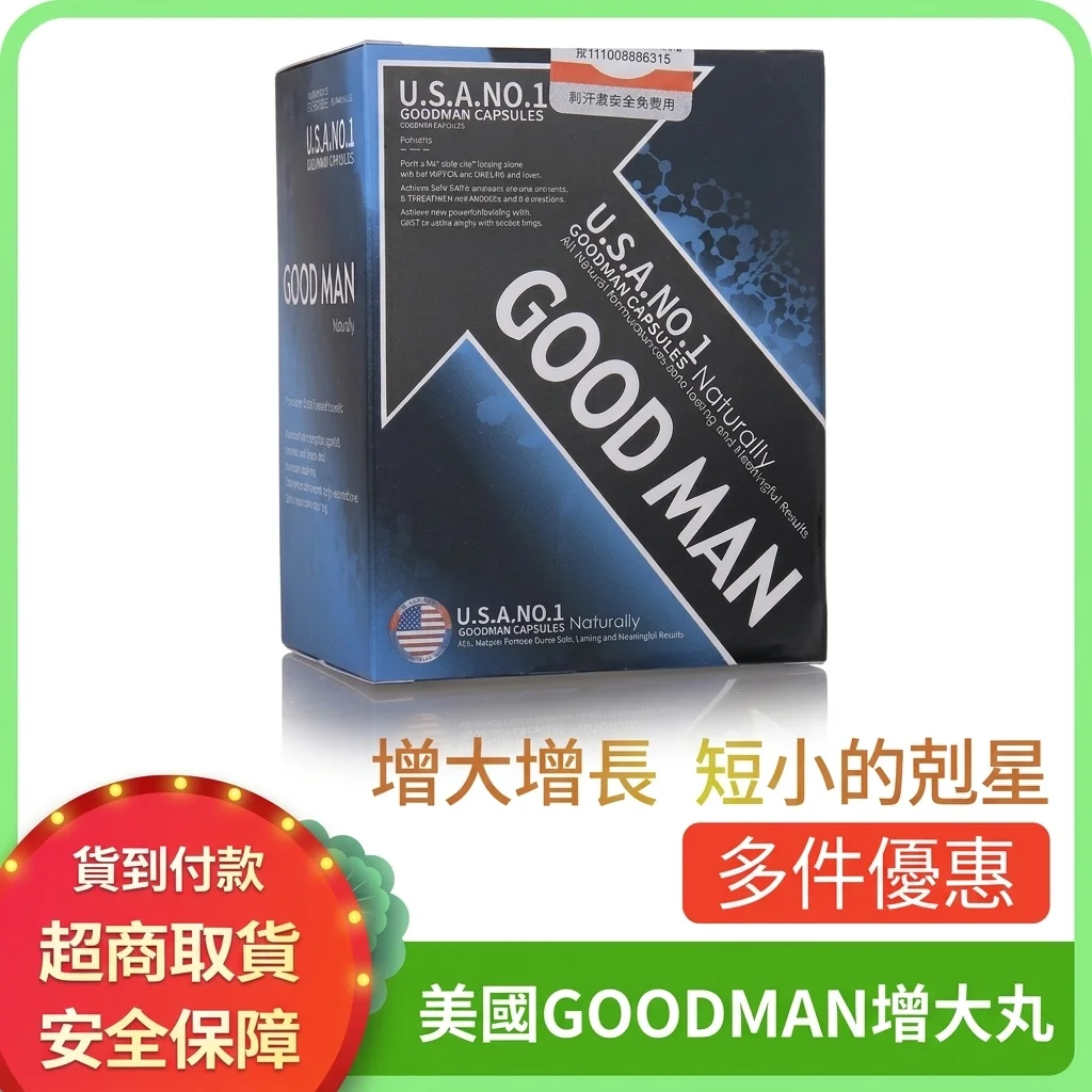 美國GOODMAN為何能夠改善根本問題