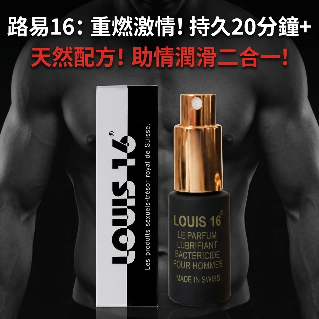 什麼人適合使用持久液