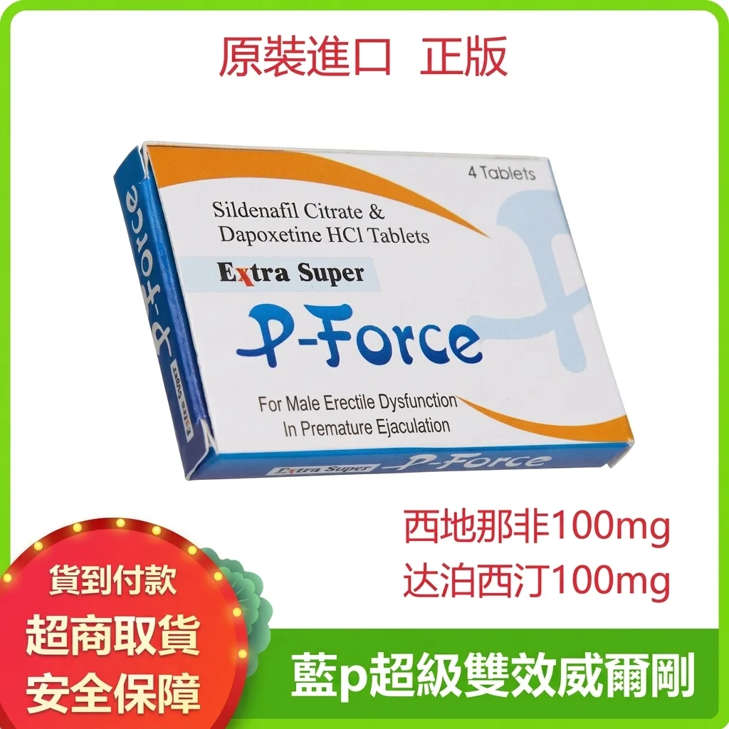 哪些男性最適合使用藍P雙效片?