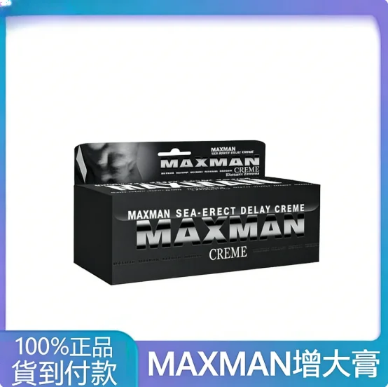MAXMAN男士增大软膏功效深度分析：成分原理、正确使用方法与选购指南